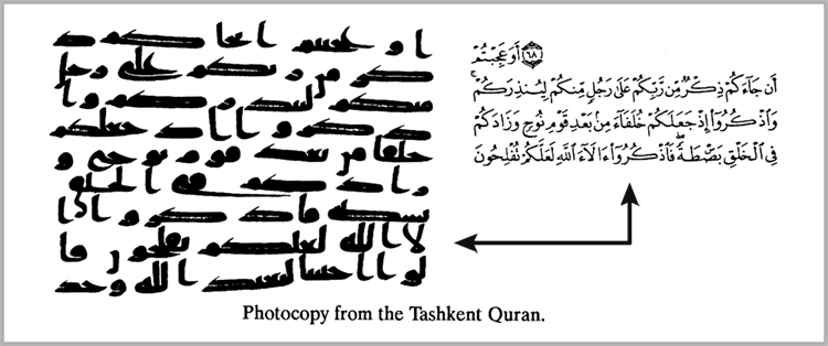 Photocopy from the Tashkent Quran