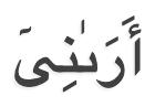 Araany Arabic