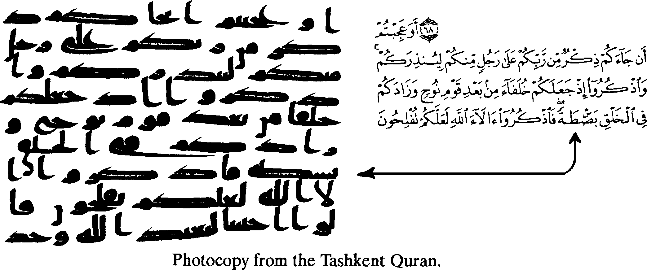 Photocopy from the Tashkent Quran